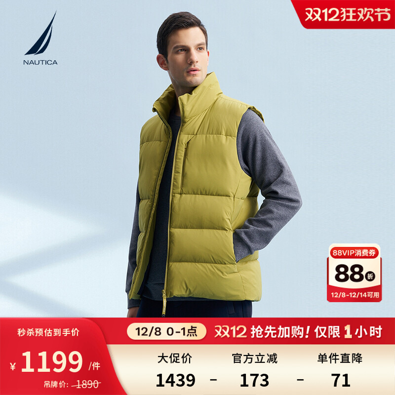 NAUTICA/诺帝卡休闲羽绒马甲