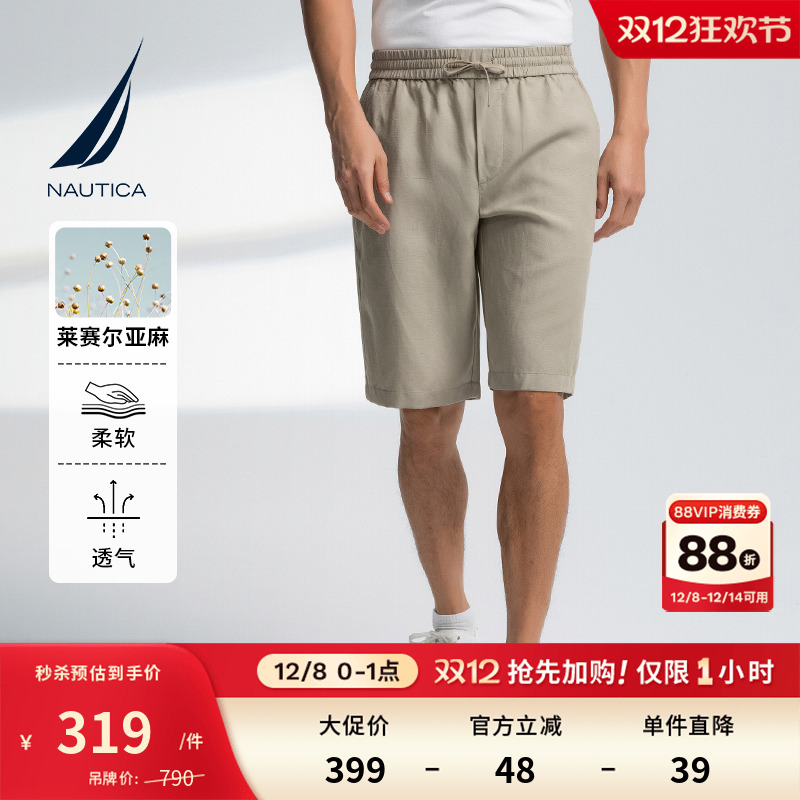 NAUTICA/诺帝卡舒爽休闲短裤