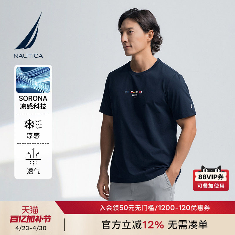 NAUTICA/诺帝卡男装夏季凉感亲肤休闲绣花短袖T恤TO5207