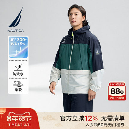 NAUTICA/诺帝卡男装25春秋防泼水防晒服抗UV休闲夹克薄外套JS5101