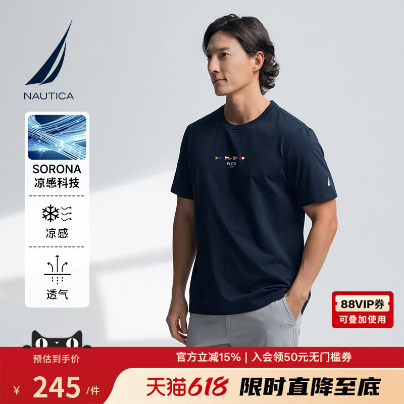 NAUTICA/诺帝卡男装夏季凉感亲肤休闲绣花短袖T恤TO5207