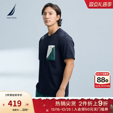 NAUTICA/诺帝卡男装25夏季新品SORONA凉感舒适休闲短袖T恤TS5101