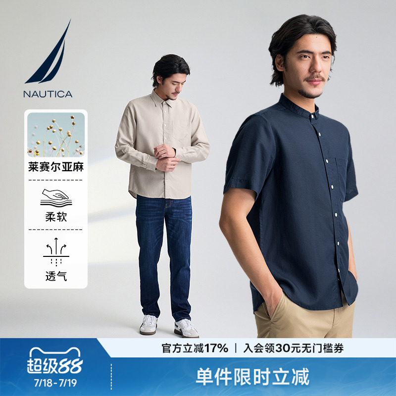 NAUTICA/诺帝卡男装25夏季新品休闲亚麻舒适亲肤透气立领短袖衬衫