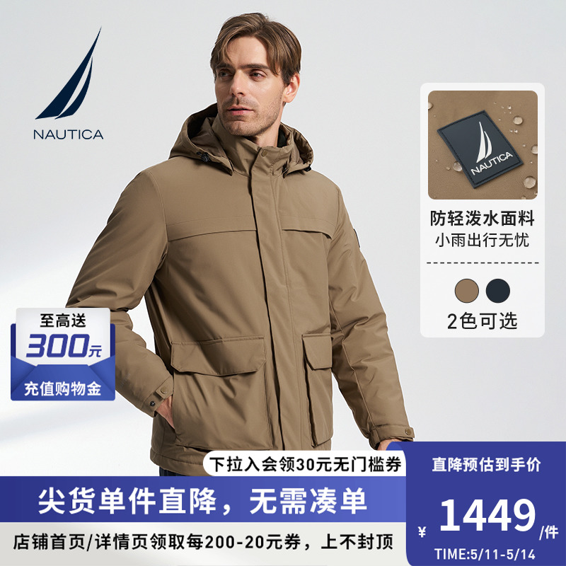 NAUTICA/诺帝卡立领连帽派克服