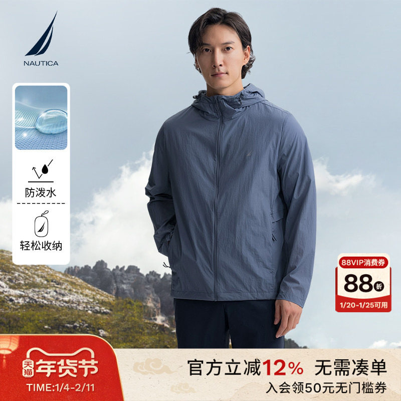 【防晒】NAUTICA/诺帝卡男装25秋季防泼水薄款易收纳皮肤衣JO5112,男装,时尚防晒服,淘宝优惠券,粉丝福利购,淘宝优惠卷