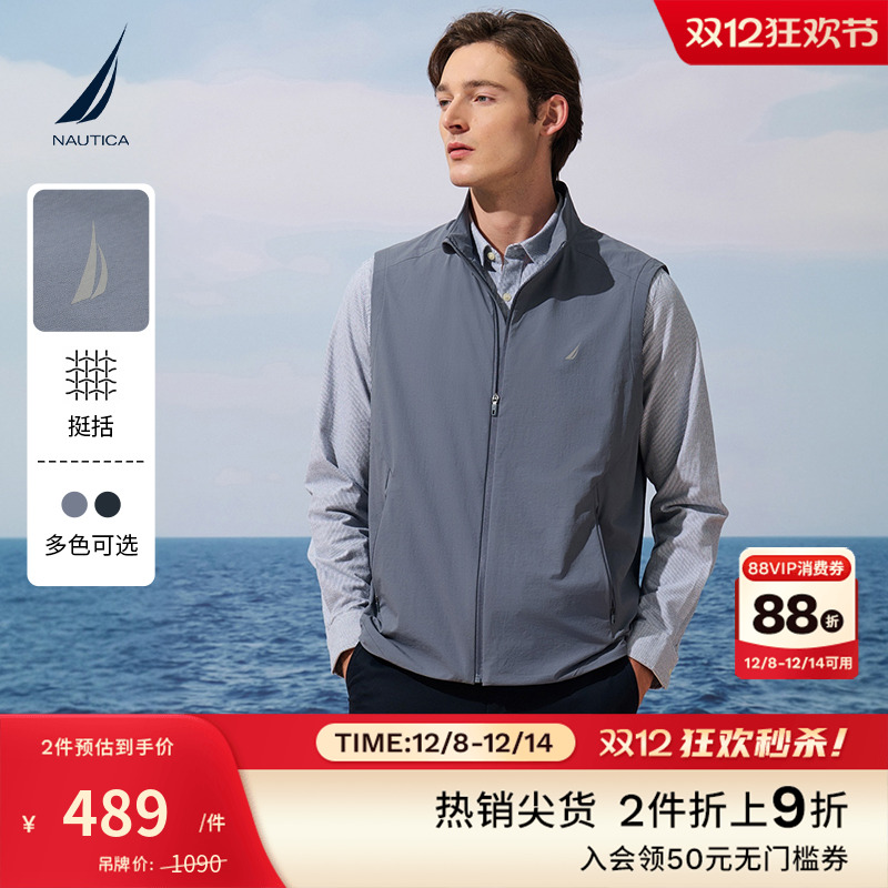 NAUTICA/诺帝卡舒适立领马甲