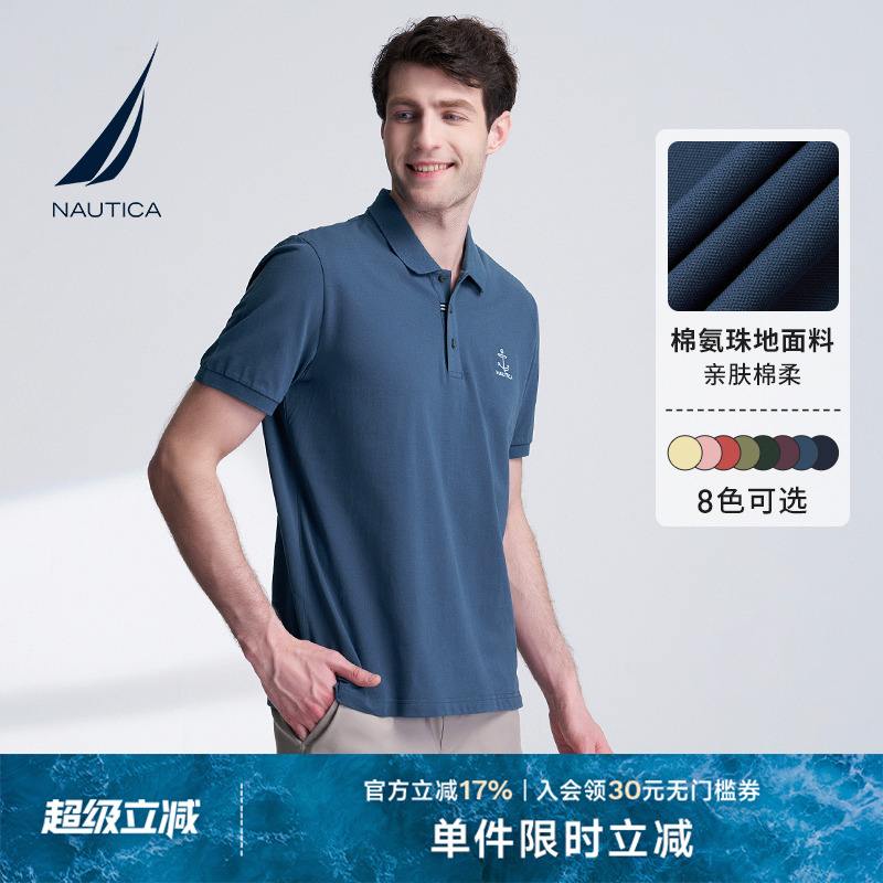 NAUTICA/诺帝卡男装夏季舒爽透气亲肤短袖POLO衫KO4204