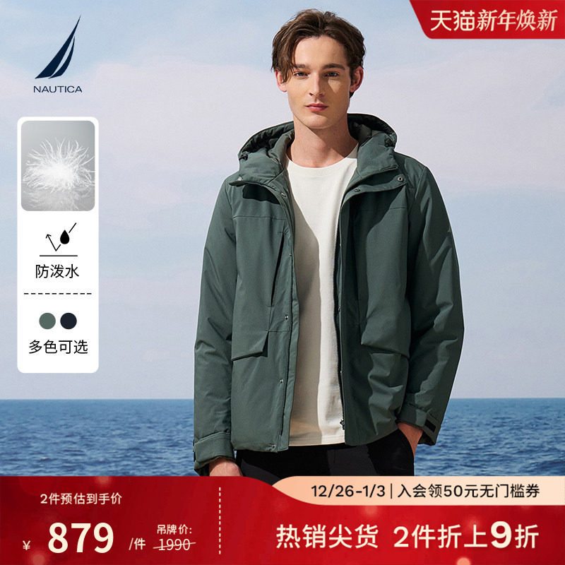 NAUTICA/诺帝卡男装25冬季新品防泼水简约百搭保暖连帽羽绒