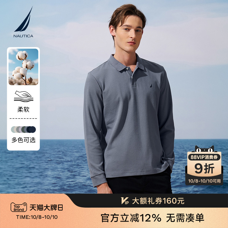 NAUTICA/诺帝卡透气多色POLO衫