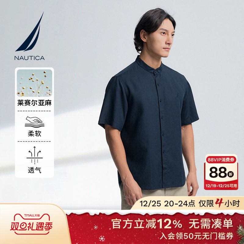 NAUTICA/诺帝卡男装25夏季亚麻混纺透气舒爽小立领衬衫WO