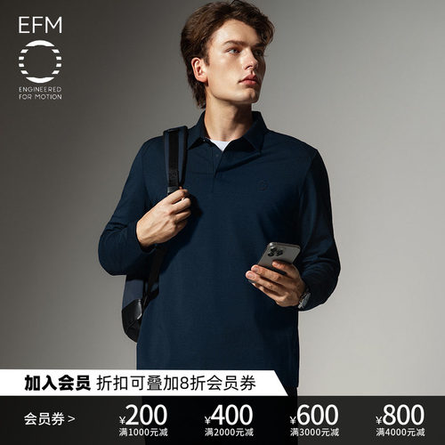 EFM男士莫代尔长袖POLO衫