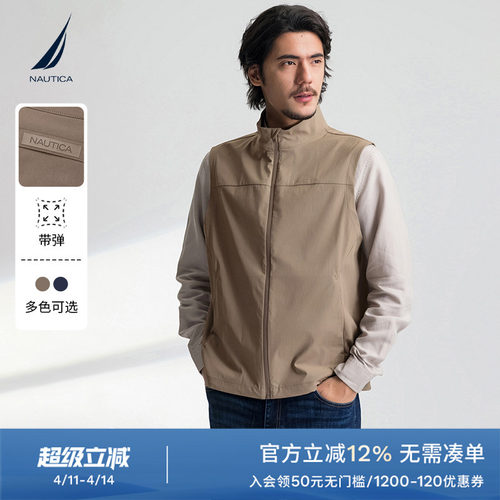 NAUTICA/诺帝卡格纹立领马甲