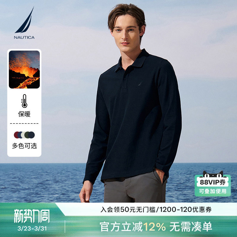 NAUTICA/诺帝卡男装秋冬火山岩保暖打底POLO衫