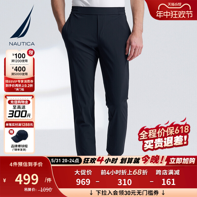 NAUTICA/诺帝卡男装24春夏新品凉感带弹柔软松紧腰休闲长裤PO4152 男装 休闲裤 原图主图