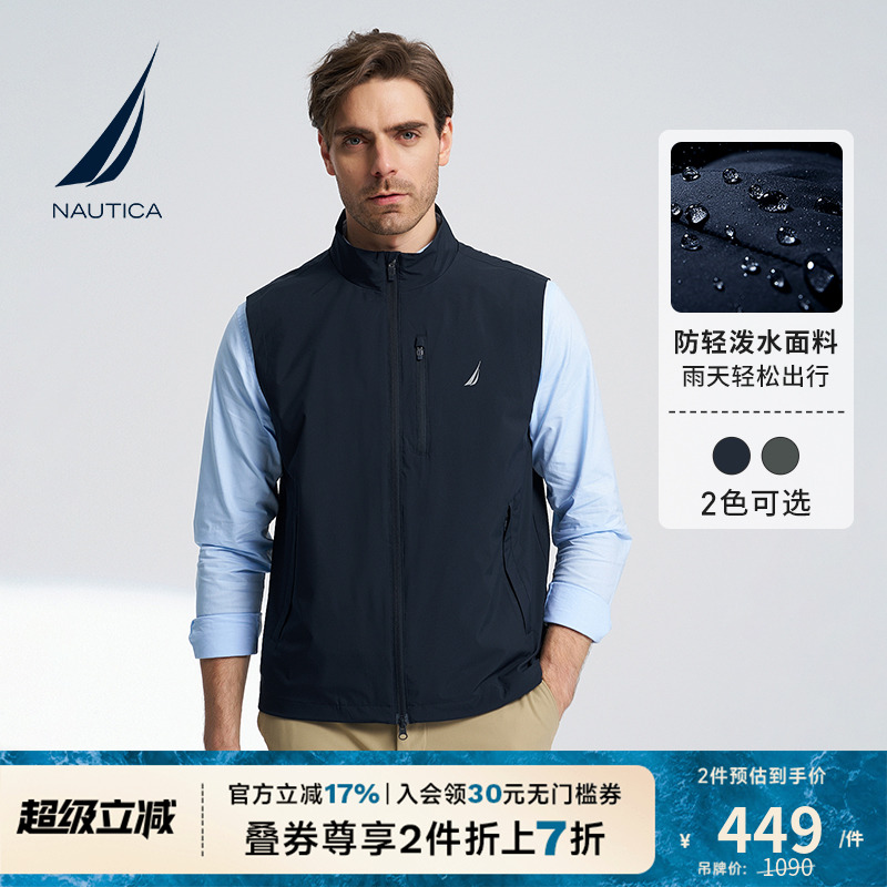 NAUTICA/诺帝卡男装防轻泼水舒适柔软休闲背心夏季马甲