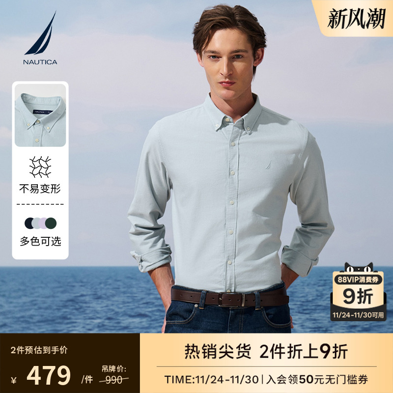 NAUTICA/诺帝卡全棉休闲衬衫