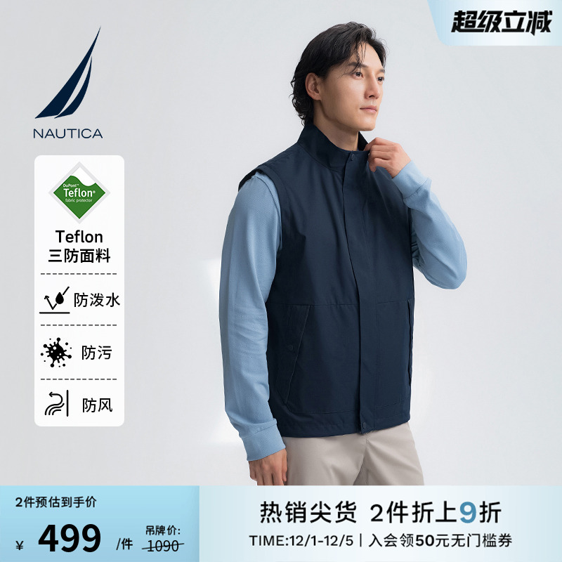 NAUTICA/诺帝卡小立领马甲