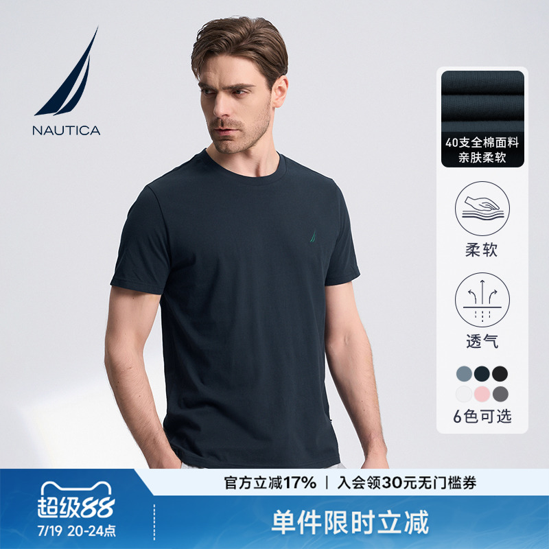 NAUTICA/诺帝卡男装夏季男士商务休闲微弹纯棉圆领短袖t恤男