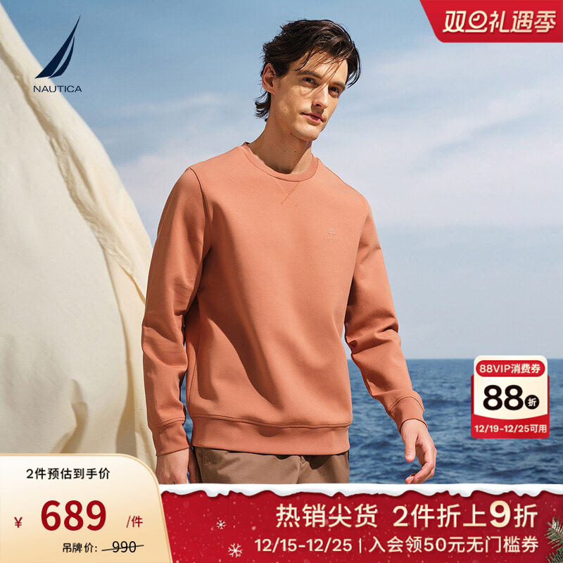 NAUTICA/诺帝卡柔软多色卫衣