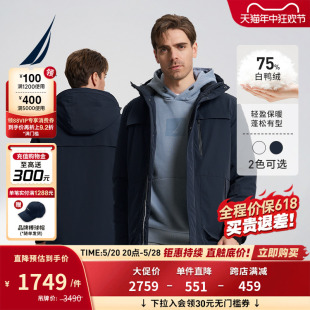 NAUTICA 秋冬防轻泼水休闲保暖连帽羽绒派克服JO3412 诺帝卡男装