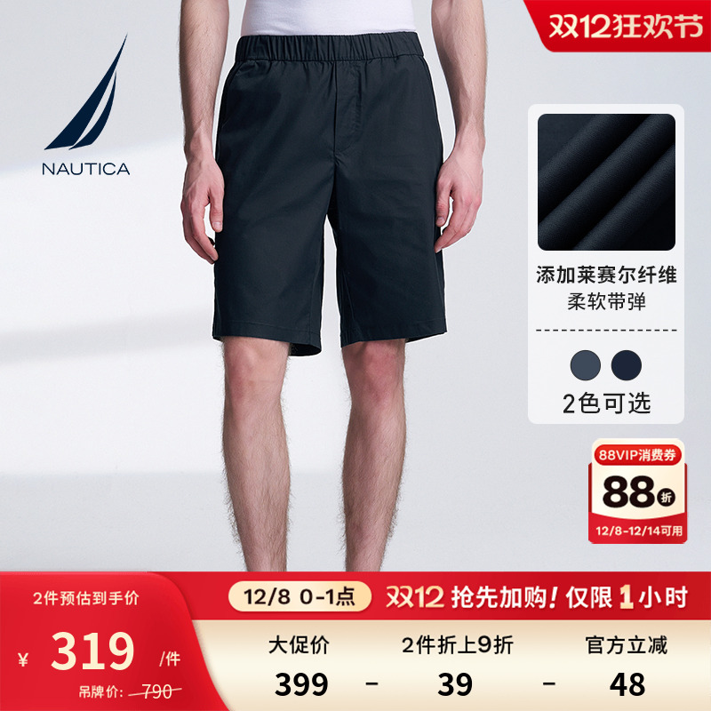 NAUTICA/诺帝卡带弹松紧腰短裤