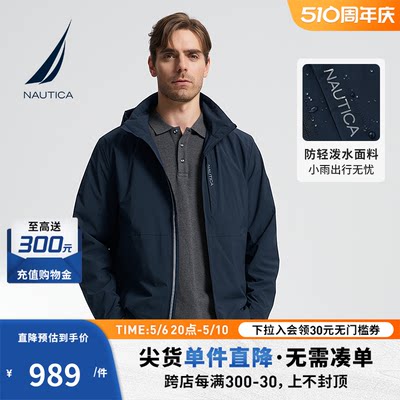 NAUTICA/诺帝卡时尚休闲立领夹克