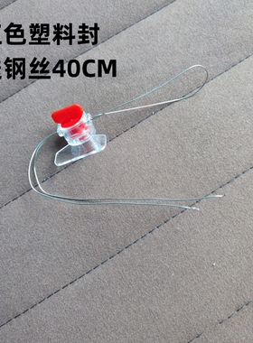 水表电表燃气表红色塑料封大口径水表WS型LXLC型LXF型大口径水表