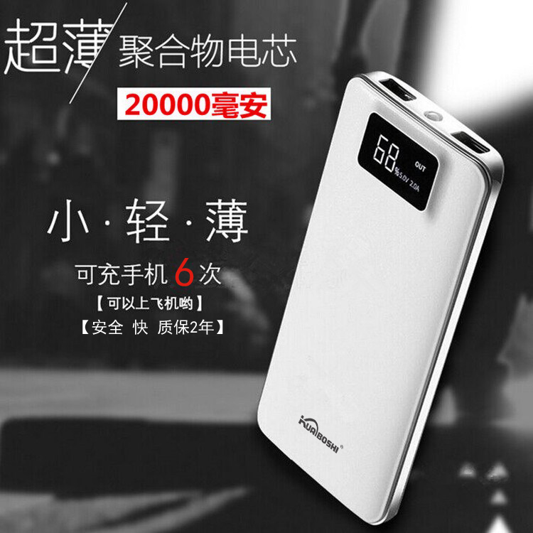 ¿ì²©Ê¿Ô×°ÊýÏÔÒÆ¶¯µçԴͨÓÃÀÖÊÓÔ×° 1s x501 pro³äµç±¦20000Am