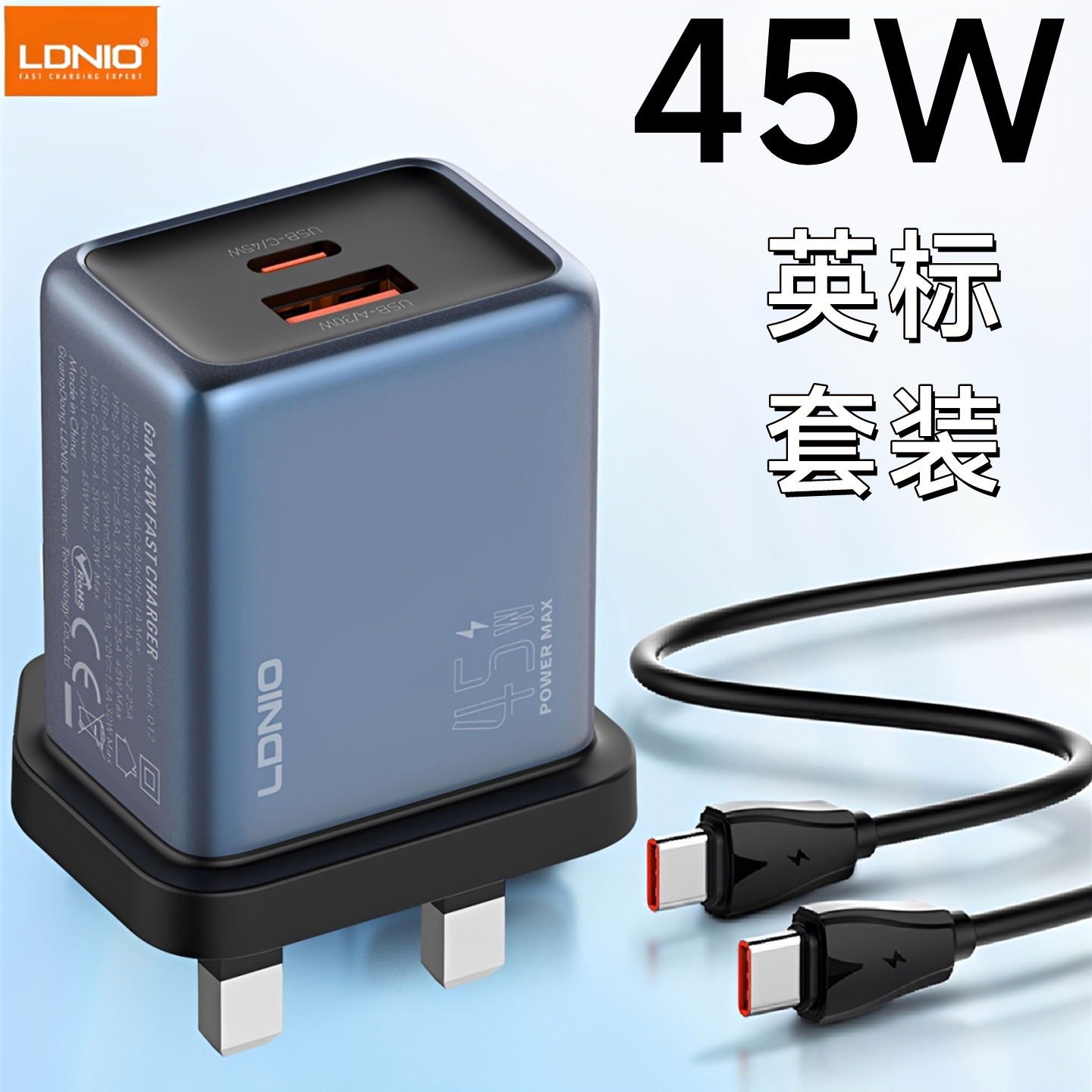 LDNIO/力德诺UK港澳插头氮化镓充电器45W港澳旅游USBA+C便携Typec充电头三脚插头适用于iPhone17苹果1615三星