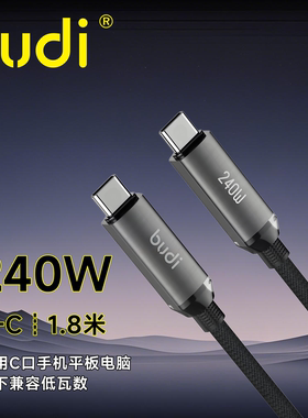 加长1.8米双头Typec快充线PD240W手机平板笔记本电脑电源线C对C闪充适用于苹果17165安卓华为三星小米ipadpro