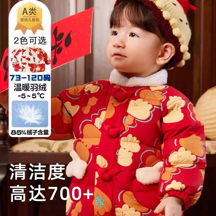 巴拉球球儿童宝宝羽绒服2024冬季男宝加厚洋气小幼童女童羽绒外套