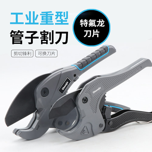 绿林手动快剪切管器PVC/PPR