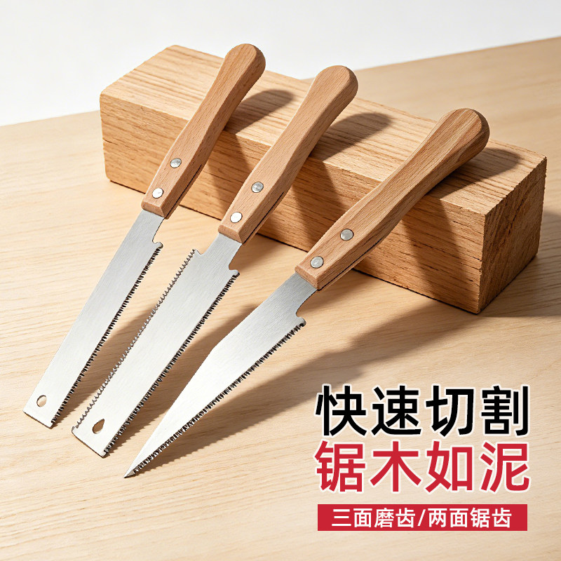 长鹿双面锯手锯家用小型手拉锯手持木工锯树神器快速细齿锯子手工