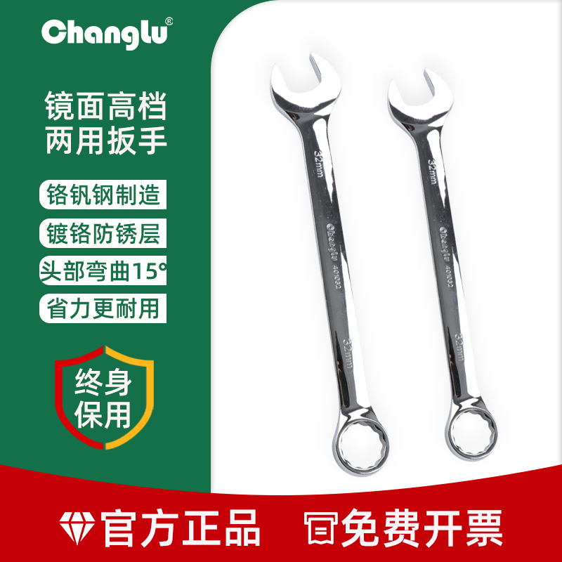 长鹿两用扳手汽修坚固耐用