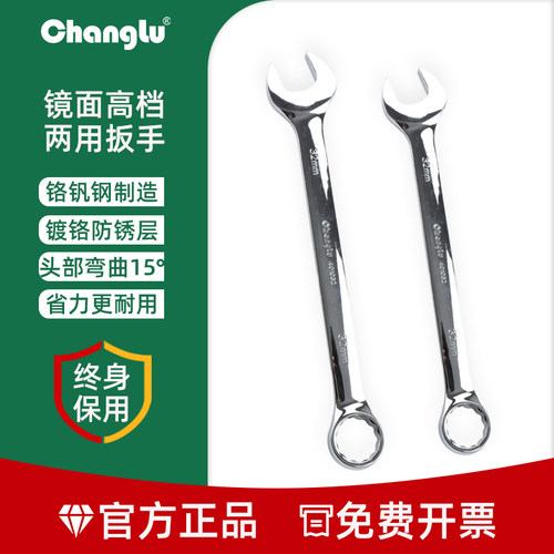 长鹿两用扳手汽修坚固耐用