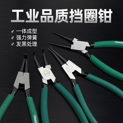 长鹿卡簧钳挡圈钳防滑耐用