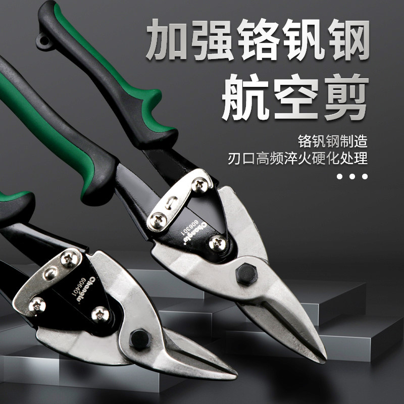 长鹿铁皮剪刀工业用强力剪铁皮铁丝网龙骨装修剪铝扣板专用航空剪