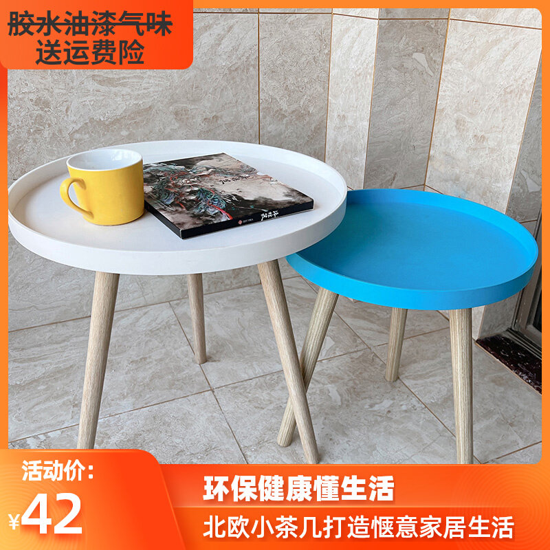 沙发小边几卧室床边简易小圆桌可移动小户型简约INS风阳台小茶几