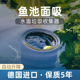 欧亚瑟鱼池面吸水面垃圾收集器撇渣器漂浮物自动过滤器落叶清理器