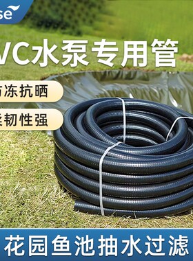 欧亚瑟户外螺旋软管鱼池过滤器进出水管黑色波纹管PVC软管
