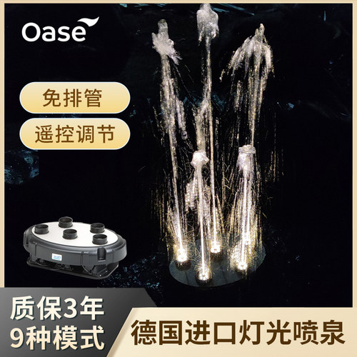 德国欧亚瑟小喷泉家用户外庭院小型灯光喷泉水景五重奏跳泉造景 - 封面