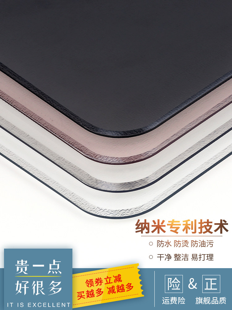 中田软玻璃餐桌布艺磨砂透明水晶板防水防油防烫PVC免洗茶几桌垫,居家布艺,桌布,淘宝优惠券,粉丝福利购,淘宝优惠卷