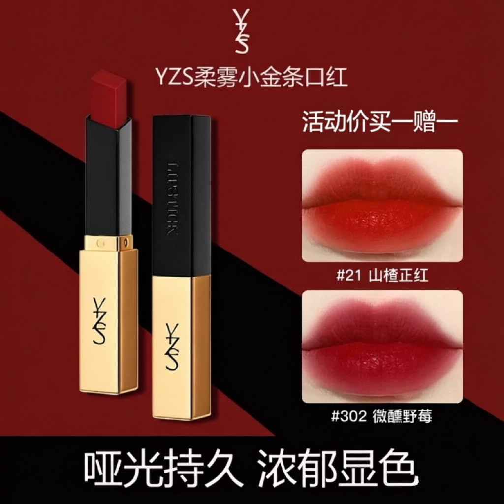 官方正品小金条口红丝绒哑光雾面防水持久不掉色不沾杯唇膏