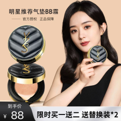大牌圣罗气垫BB霜美白遮瑕隔离控油保湿防水防汗持久不脱妆旗舰店