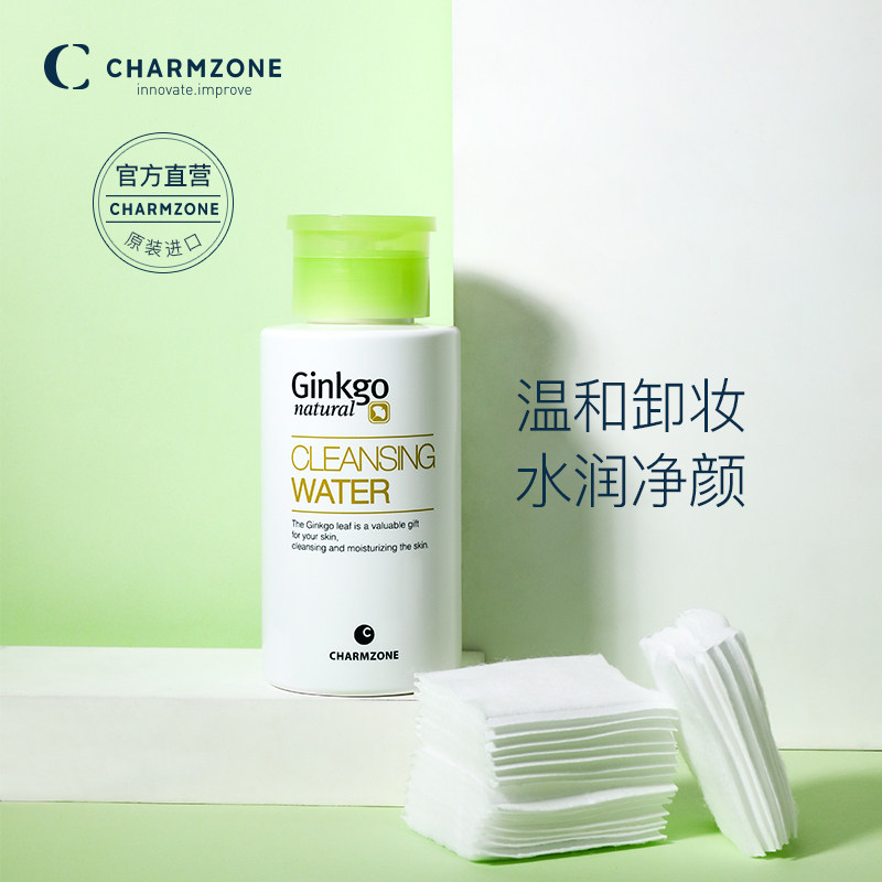 婵真银杏清爽盈润洁面水温和全脸卸妆水可免洗清爽不紧绷送化妆棉