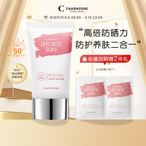 婵真防晒霜乳SPF50+隔离防晒二合一清爽面部身体女官方正品旗舰店