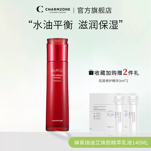 婵真焕颜精萃乳液补水保湿 春夏清爽不油腻滋润提亮女抗初老正品