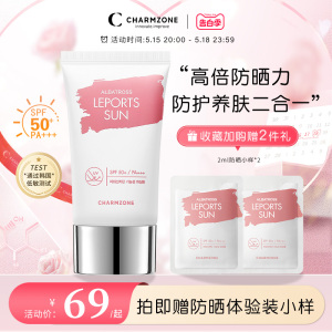 婵真防晒霜乳SPF50+隔离防晒二合一清爽面部身体女官方正品旗舰店