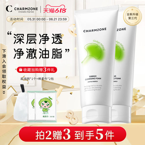 婵真银杏洗面奶温和泡沫