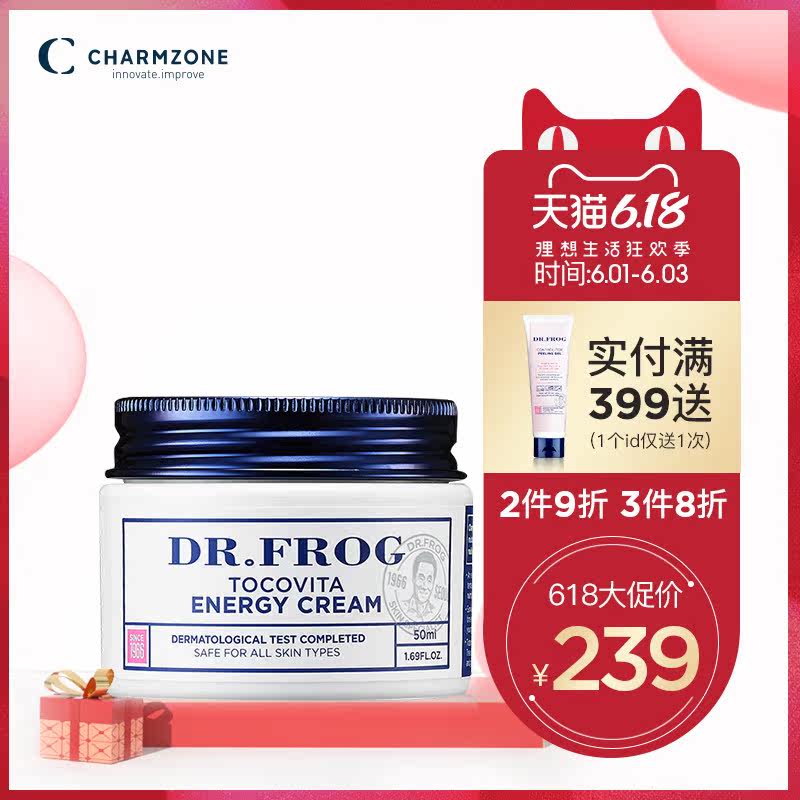 CHARMZONE/婵真婵真迪尔芙致臻活力营养霜50ml保湿补水舒缓